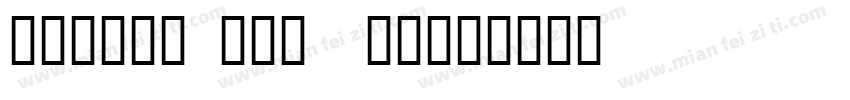 PEOPLE SQUARE字体转换